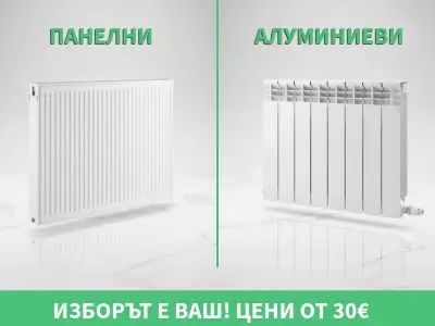 Панелни или алуминиеви радиатори: Кой е по-добрият избор за вашия дом?